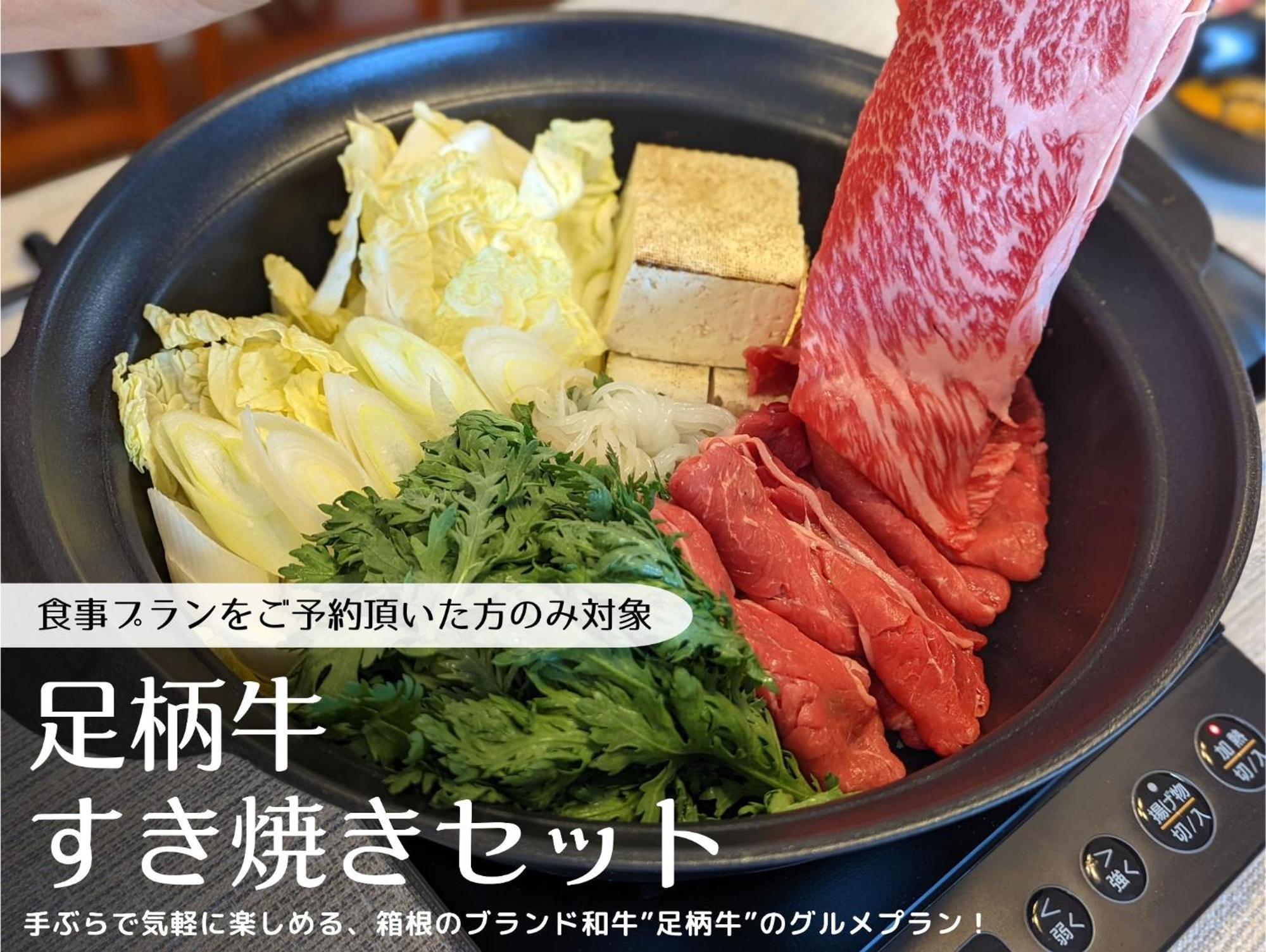 スタジオーネ 箱根強羅 East - Stagione Gora East Appartement Hakone