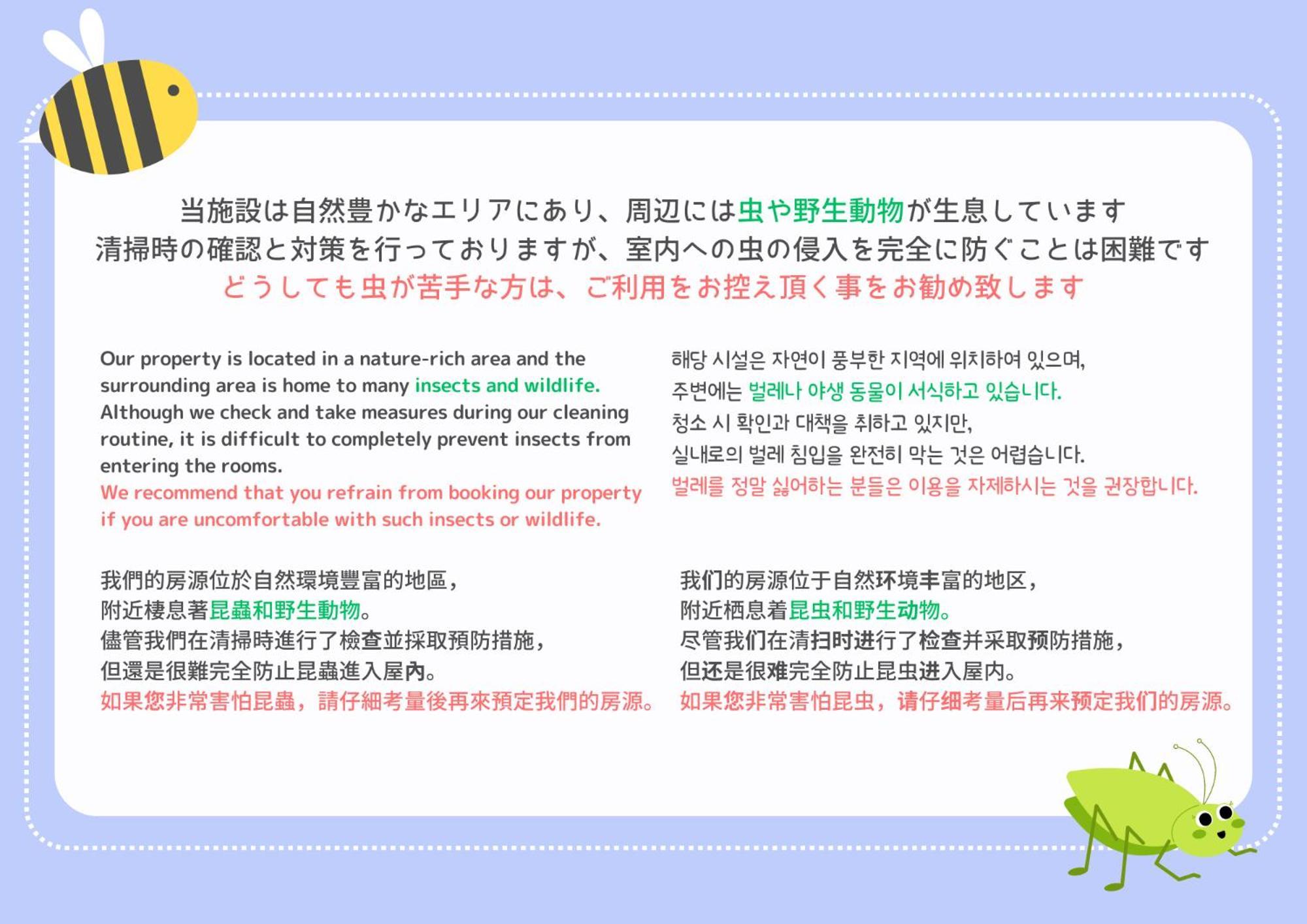 スタジオーネ 箱根強羅 East - Stagione Gora East *